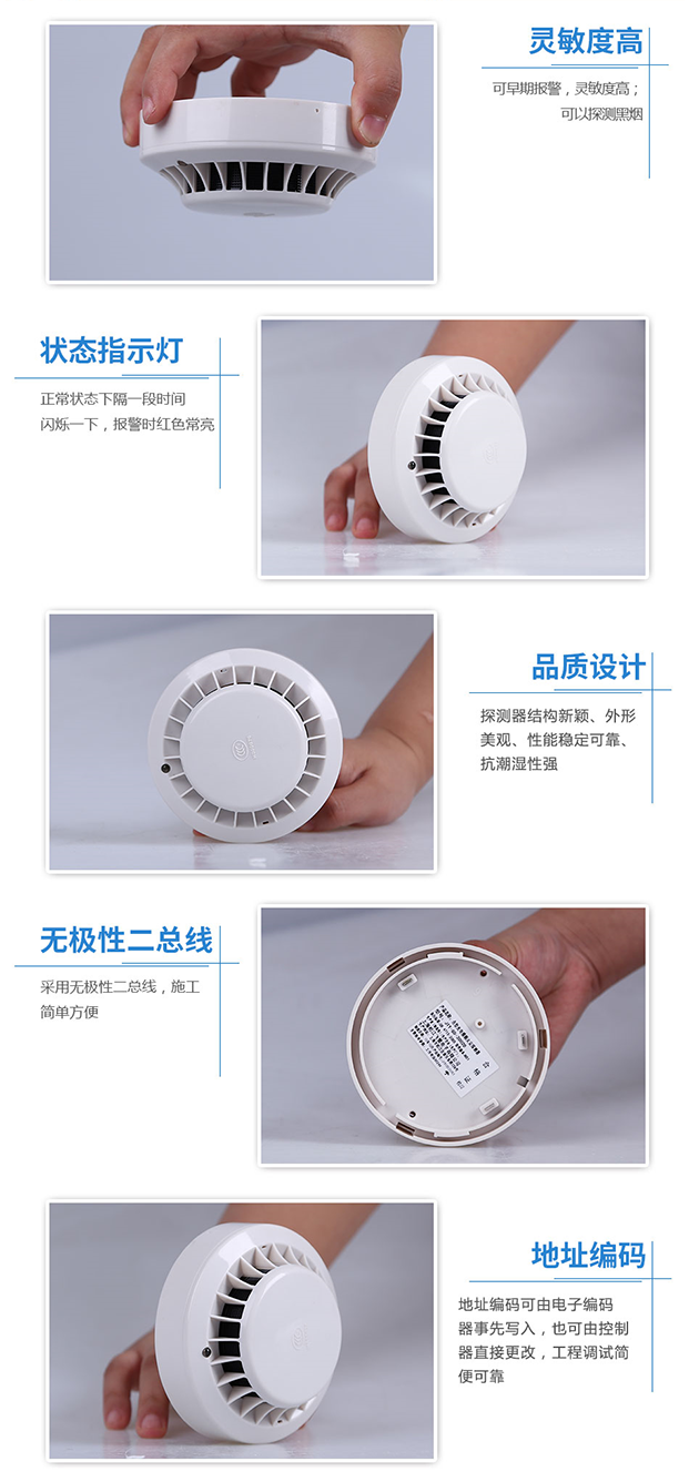 JTY-GD-3002D點型感煙火災(zāi)探測器