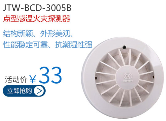 JTW-BCD-3005B
