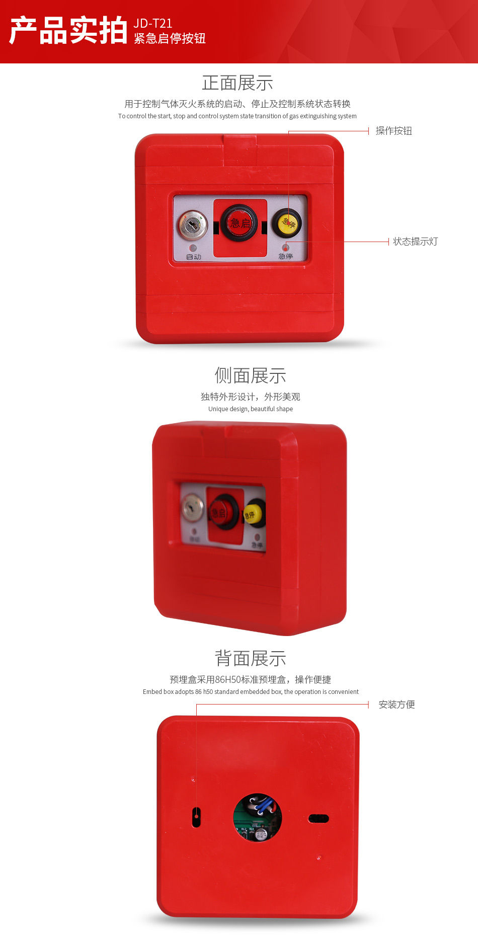 JD-T21緊急啟停按鈕產(chǎn)品細(xì)節(jié)