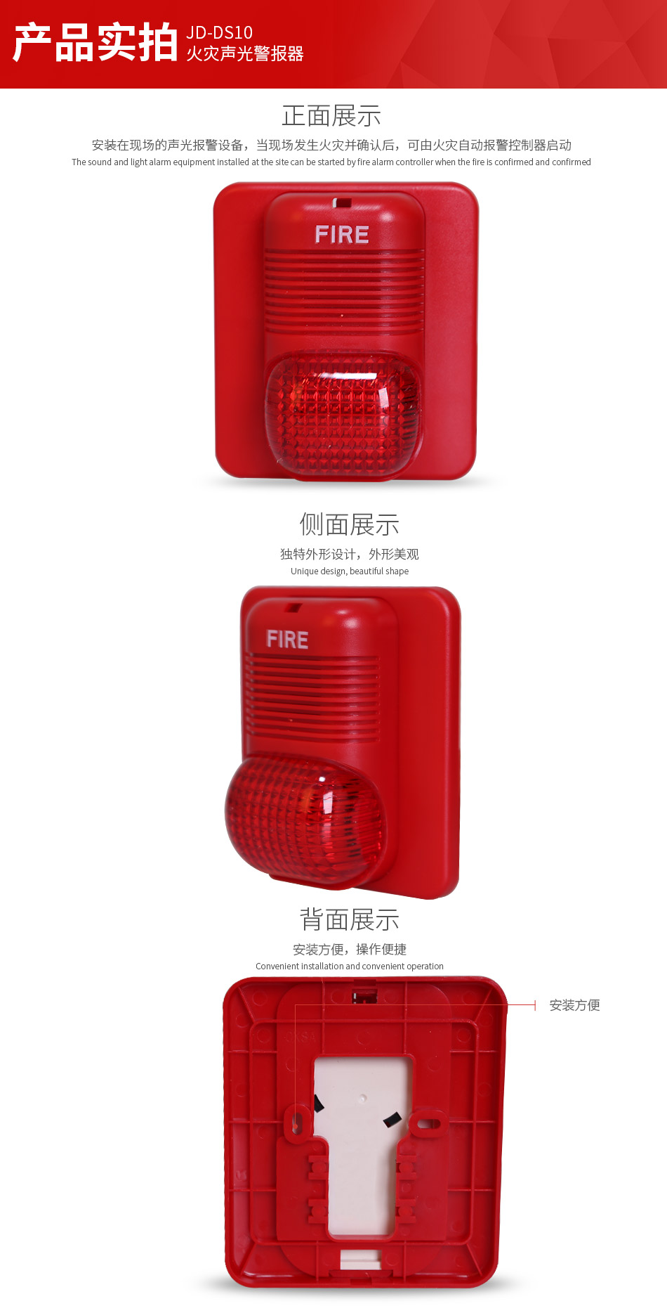 JD-DS10火災(zāi)聲光警報器細(xì)節(jié)展示
