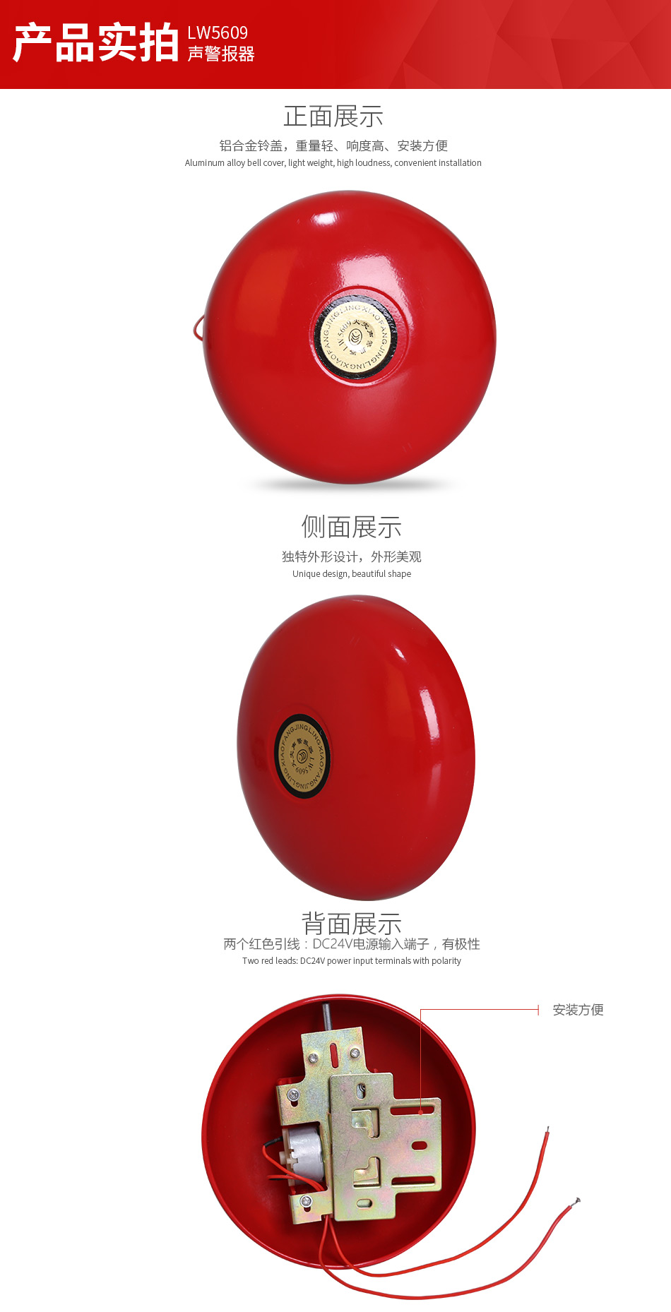 LW5609聲警報(bào)器 警鈴細(xì)節(jié)展示