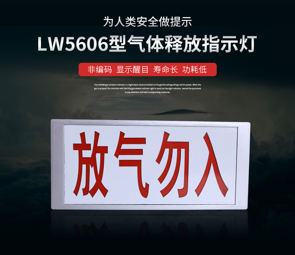LW5606放氣指示燈特點(diǎn)
