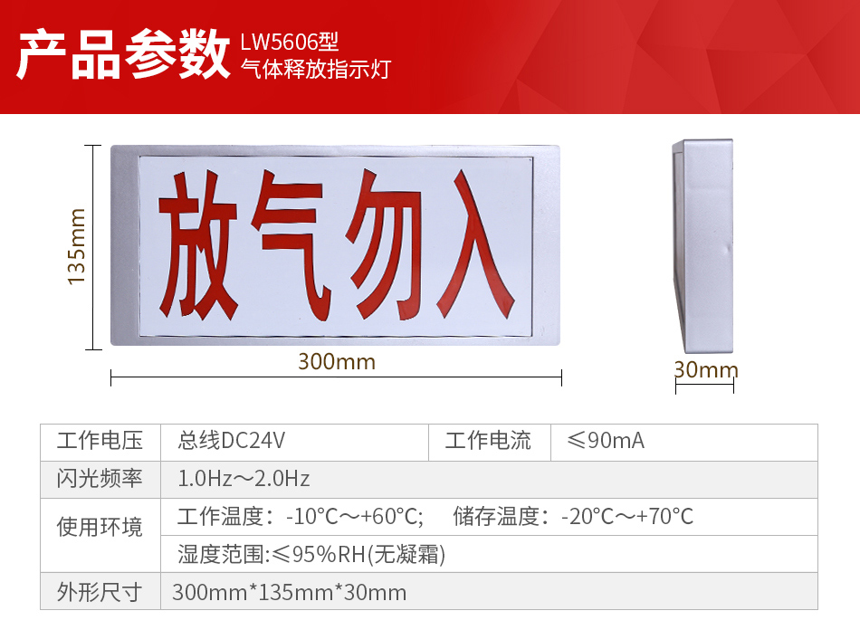 LW5606放氣指示燈參數(shù)