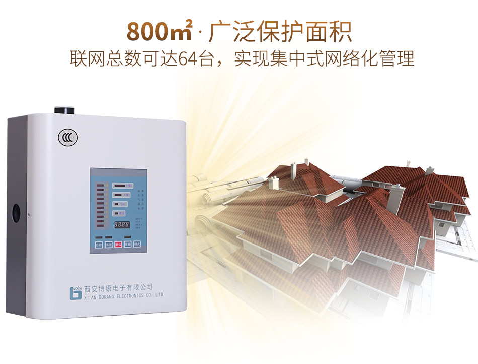 JTY-BK711吸氣式感煙火災(zāi)探測(cè)器