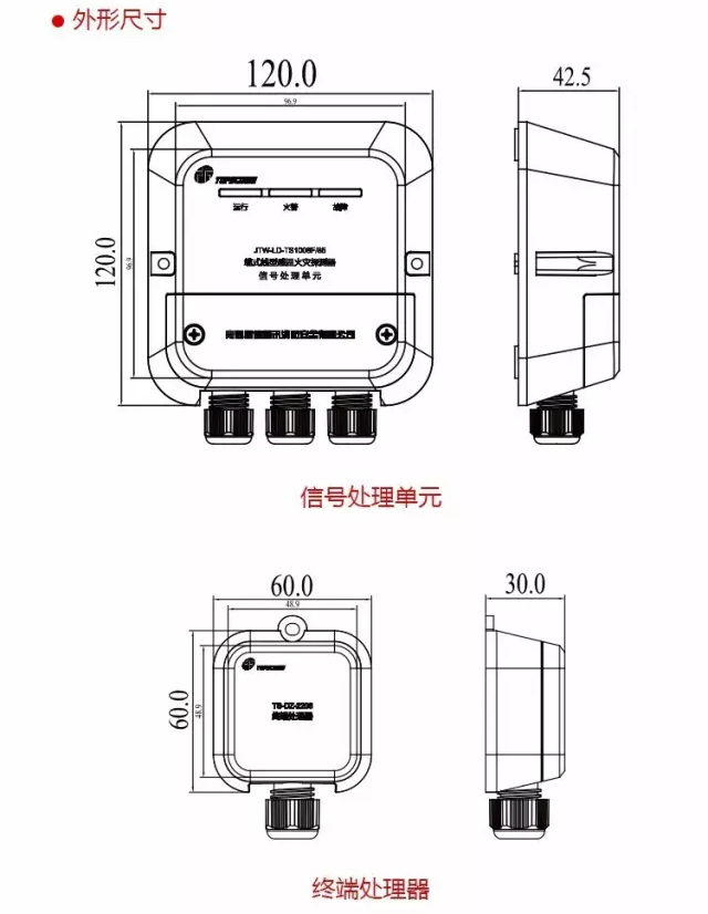 JTW-LD-TS1008F纜式線型感溫火災(zāi)探測器外形尺寸