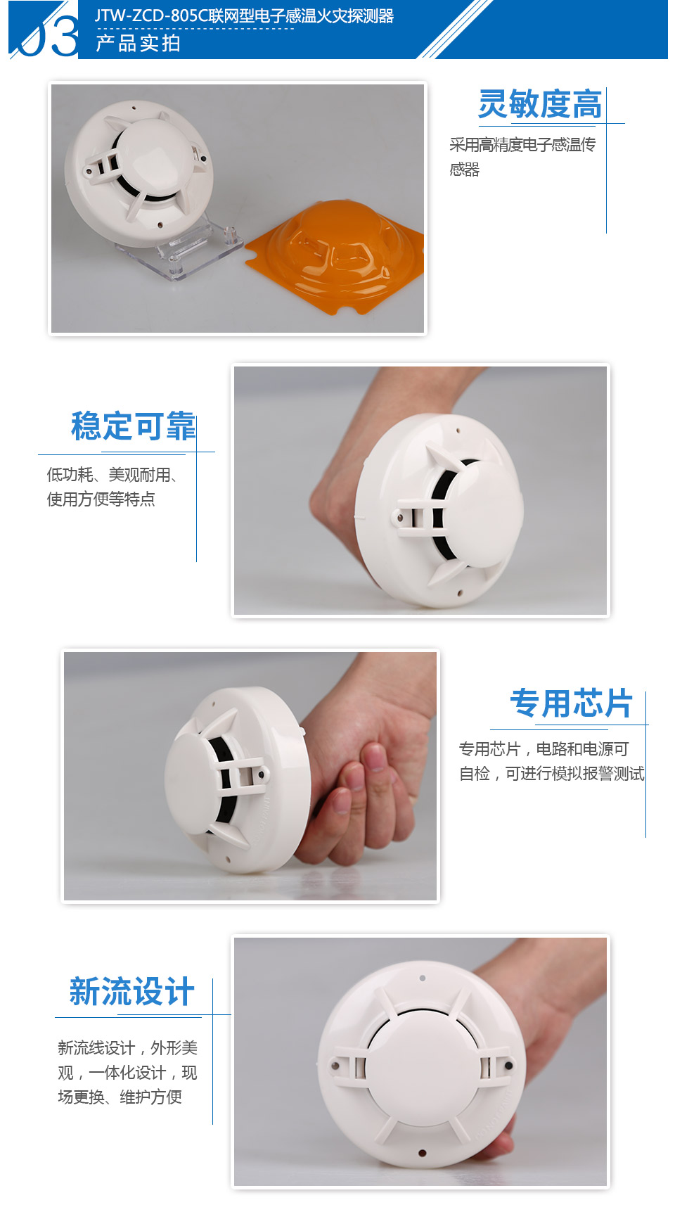 JTW-ZCD-805C聯(lián)網(wǎng)型電子感溫火災(zāi)探測(cè)器細(xì)節(jié)