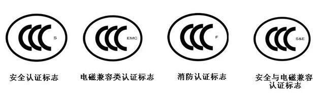 3C認(rèn)證證書(shū)