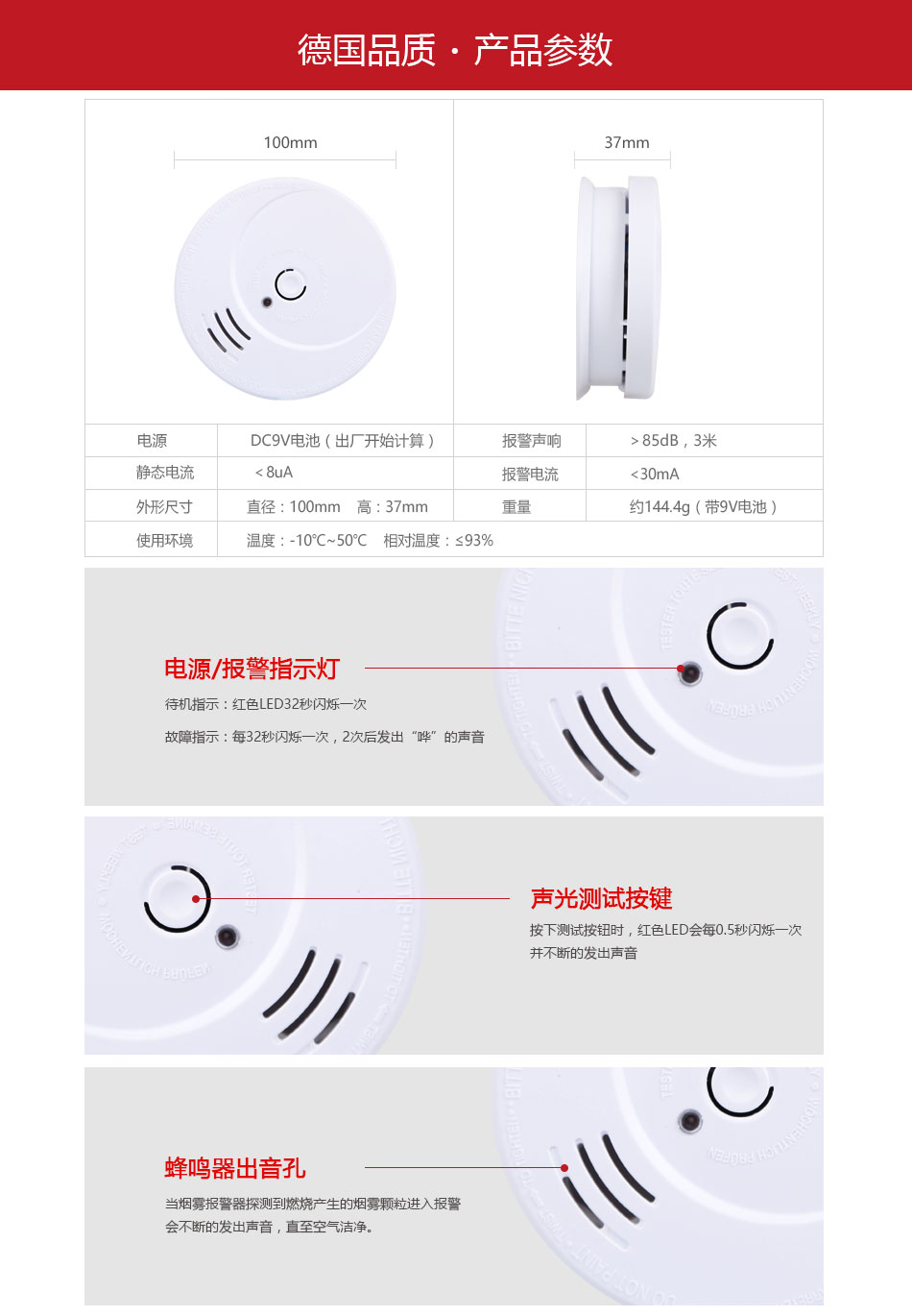 GS506D獨立式光電感煙火災探測報警器
