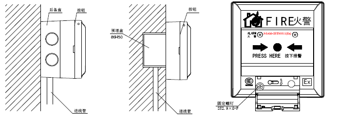 報(bào)警按鈕安裝示意圖