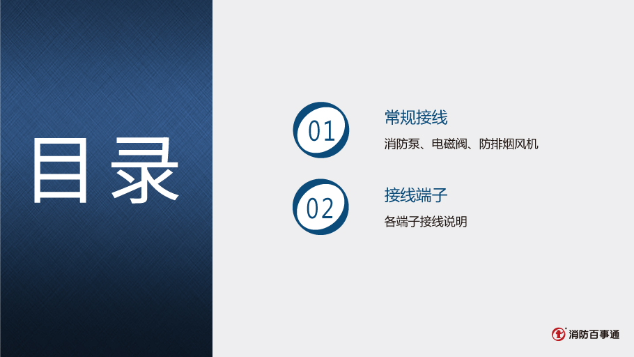 海灣GST-LD-8302C切換模塊接線(xiàn)