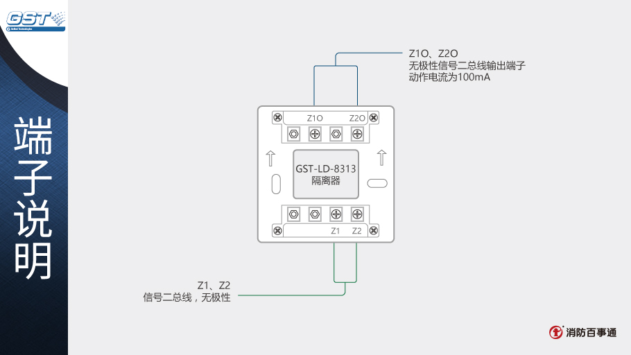 海灣8313模塊端子說明