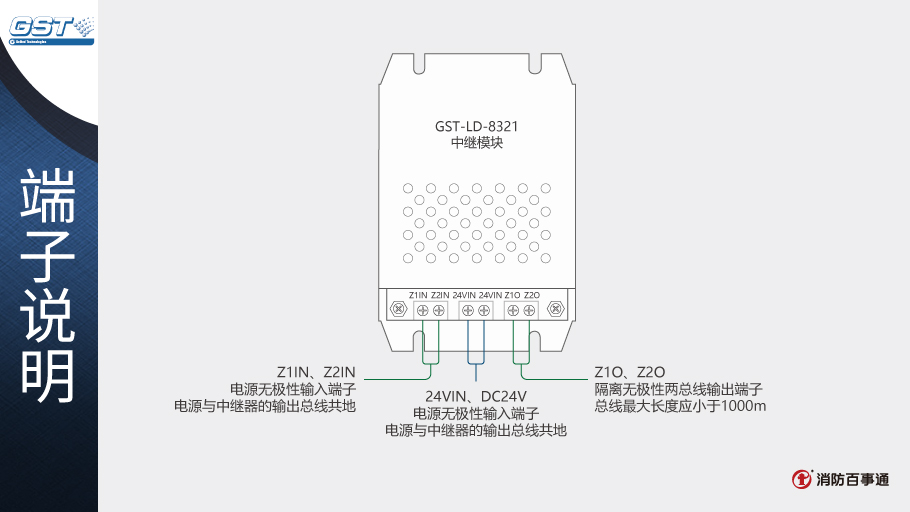 海灣8321模塊端子說明