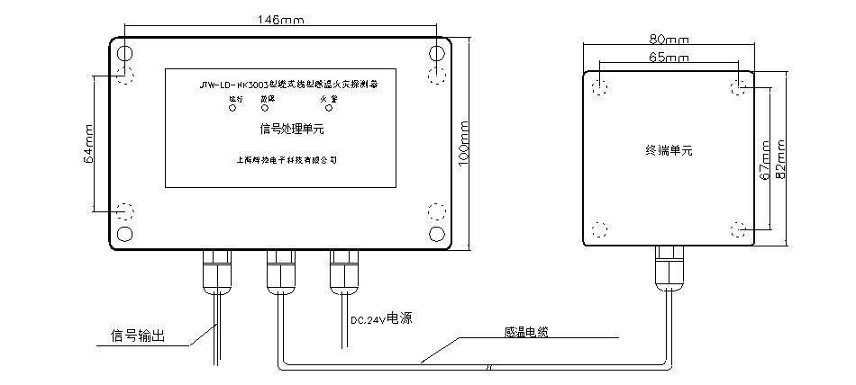 JTW-LD-HK3003纜式線型感溫火災(zāi)探測(cè)器
