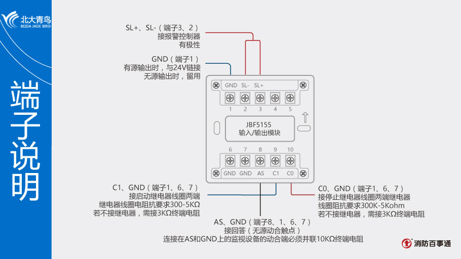 JBF5155模塊接線