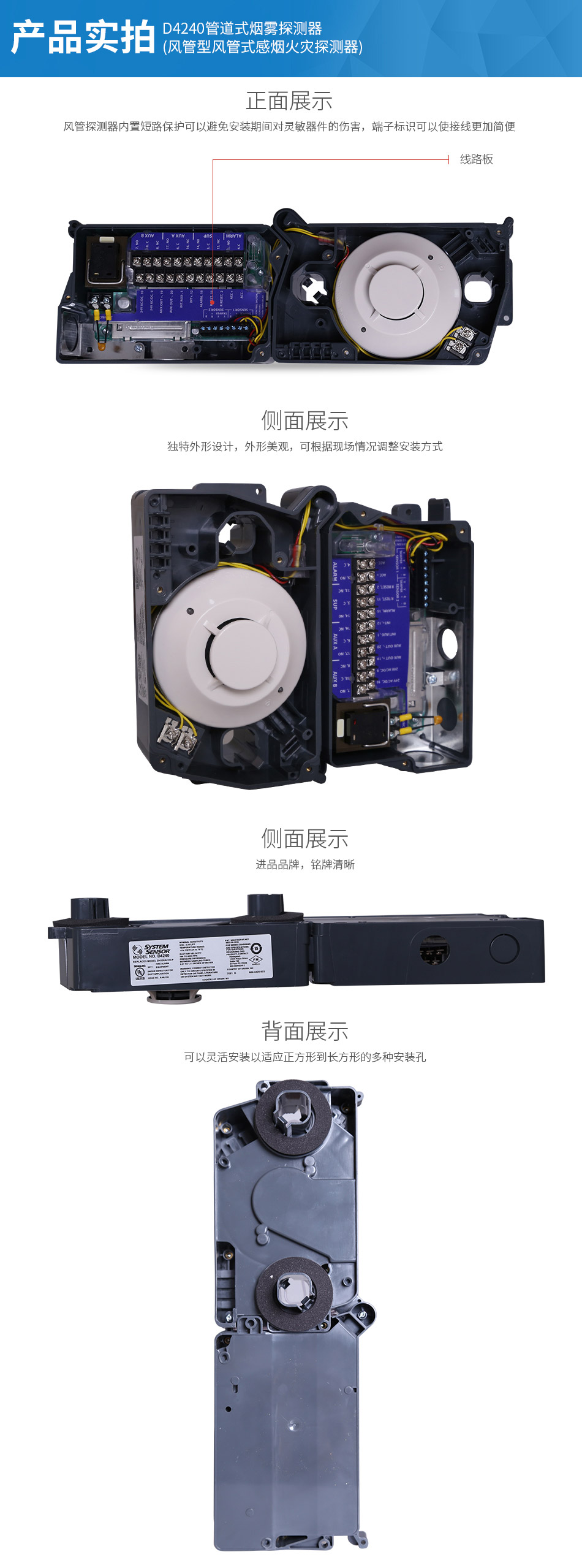 D4240管道式煙霧探測(cè)器(風(fēng)管型風(fēng)管式感煙火災(zāi)探測(cè)器)細(xì)節(jié)展示