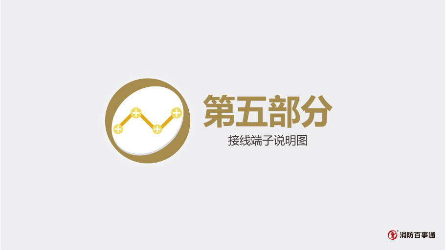 松江HJ-9501控制模塊接線