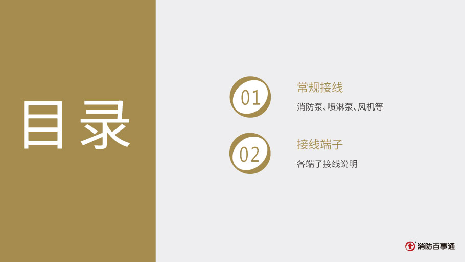 松江HJ-1807A中繼模塊接線(xiàn)