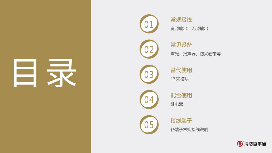 松江控制模塊接線