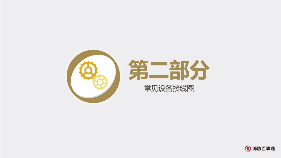 HJ-1825模塊接線