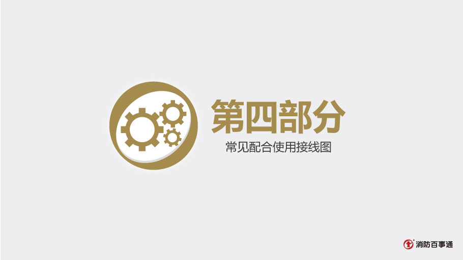 HJ-1825模塊接線