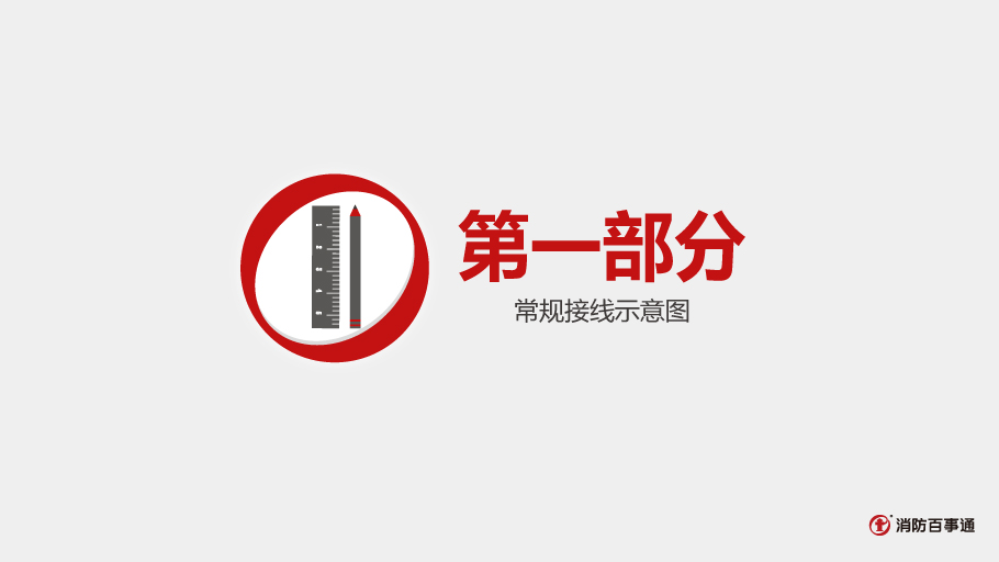利達(dá)LD6806ED中繼模塊接線