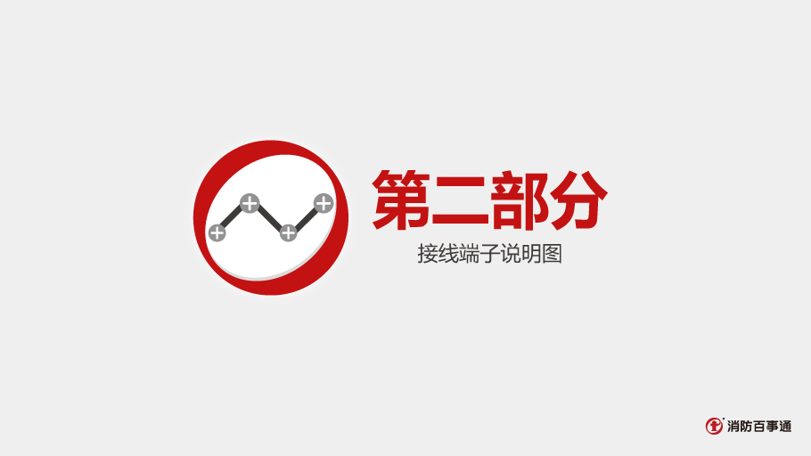 利達(dá)LD6806ED中繼模塊接線