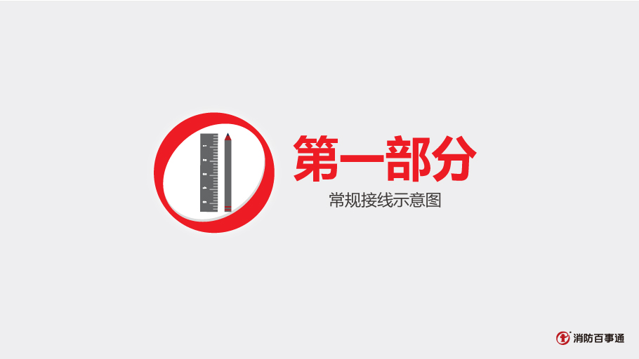 鼎信消防TS-MK-6401消防電話模塊接線
