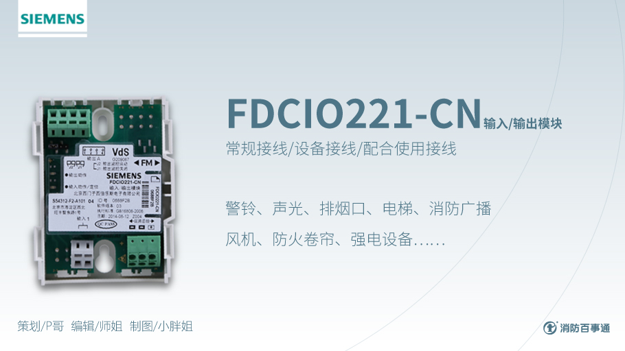西門子消防FS720系列產(chǎn)品接線