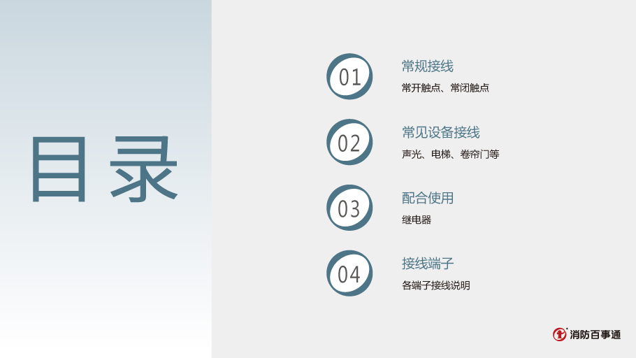 西門子FS720系列FDCIO221-CN輸入/輸出模塊接線