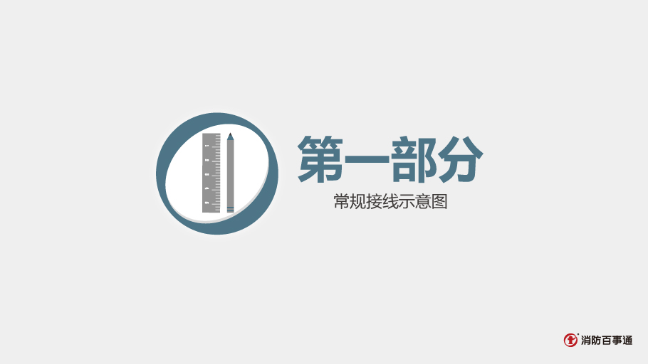 FDCIO221-CN輸入/輸出模塊接線