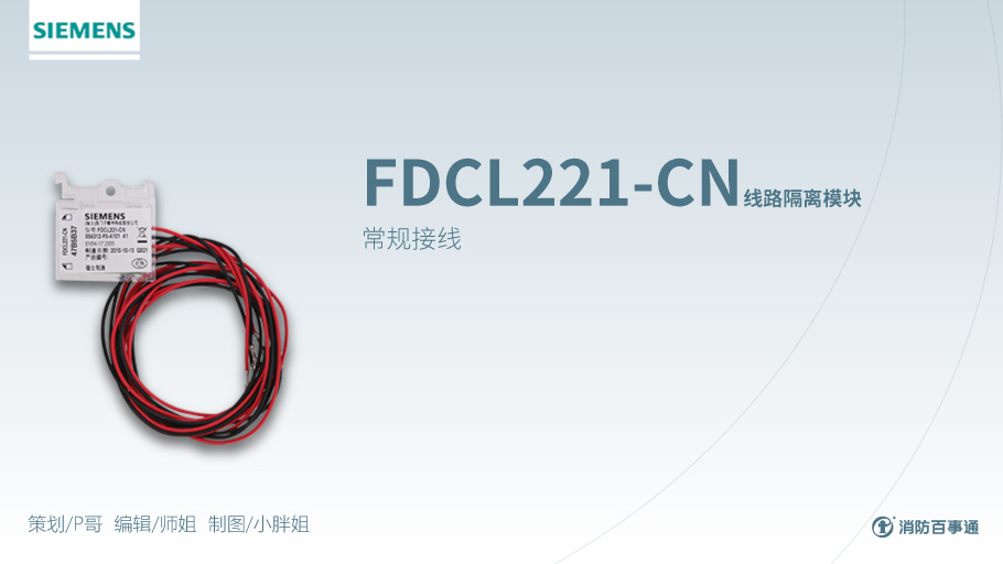 西門子FS720系列產(chǎn)品接線