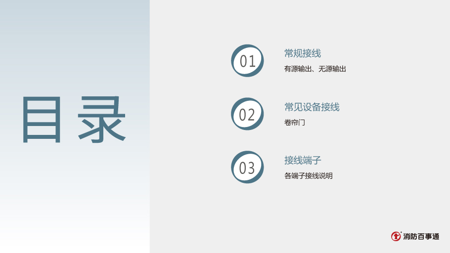 西門子FS18系列FDCIO181-2輸入/輸出模塊接線