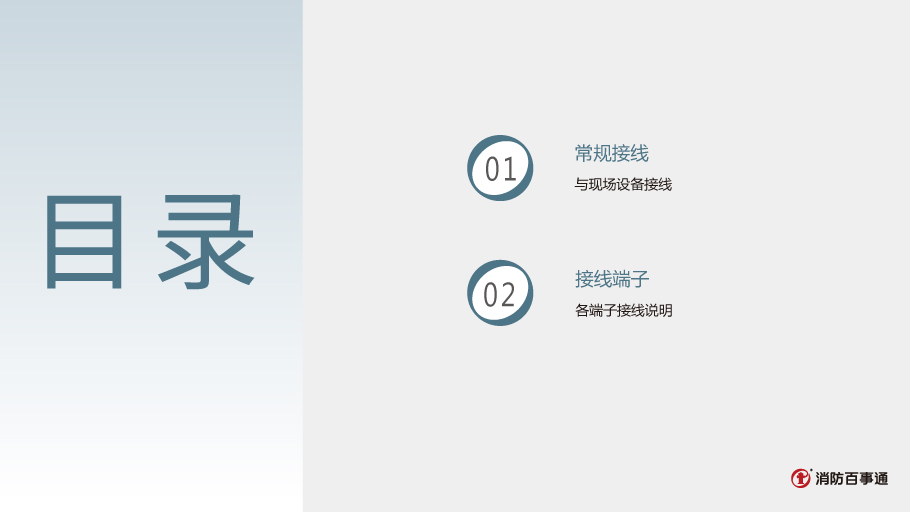 西門子FS18系列FDCL181隔離模塊接線