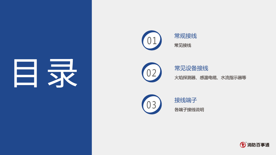 愛德華SIGA-IOC輸入模塊接線