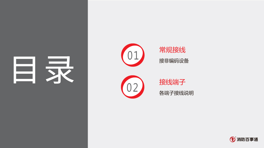 鼎信消防TS-ZJ9305總線中繼器接線