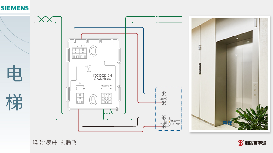 FDCIO221-CN輸入/輸出模塊接線