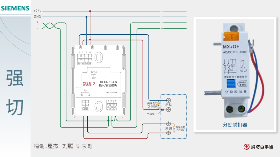 FDCIO221-CN輸入/輸出模塊接線
