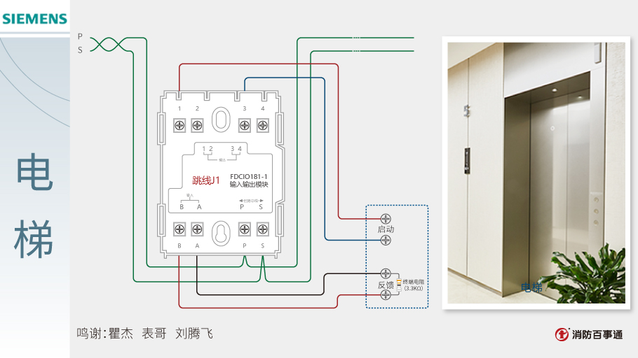 西門(mén)子FDCIO181-1模塊接線
