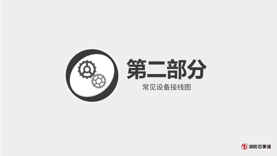 AFN-FS1220輸入/輸出模塊接線