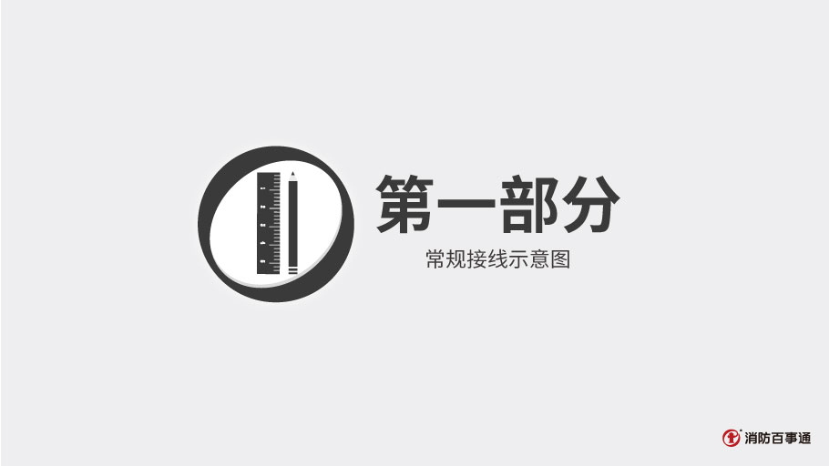 賦安AFN-FS1230輸入/輸出模塊接線