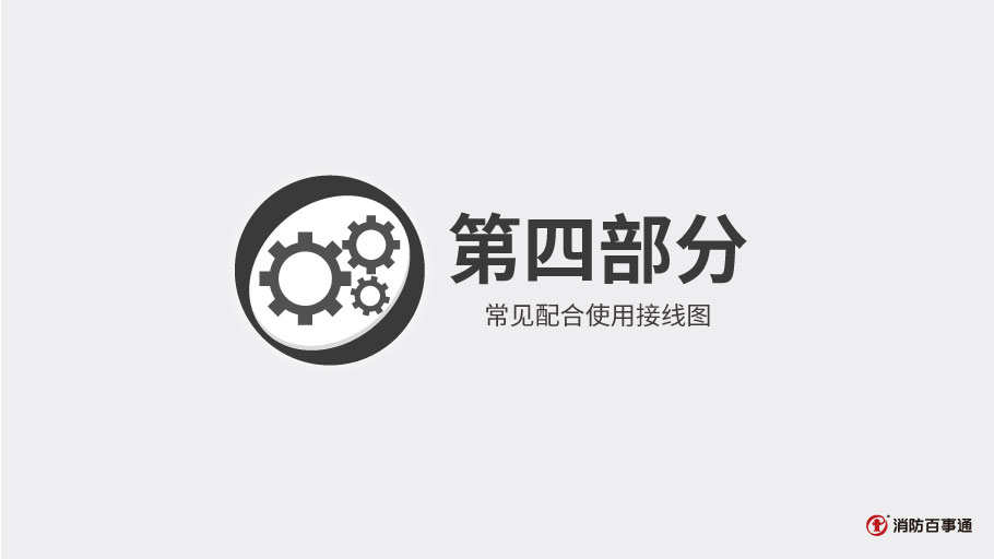 賦安AFN-FS1230輸入/輸出模塊接線