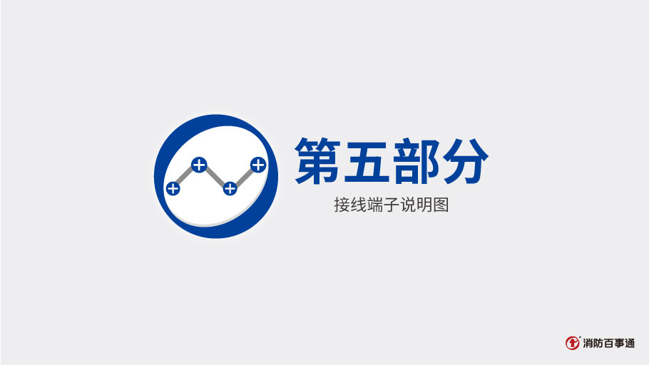 KZJ-956輸入/輸出模塊接線