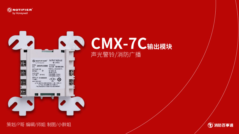 諾帝菲爾消防產(chǎn)品接線