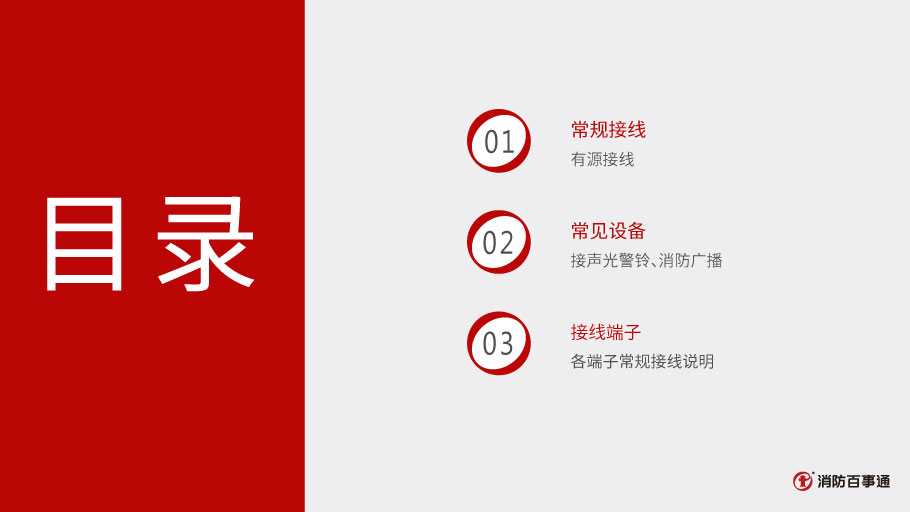 諾帝菲爾CMX-7C輸出模塊接線
