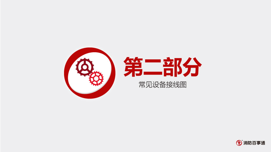 諾帝菲爾CMX-7C輸出模塊接線