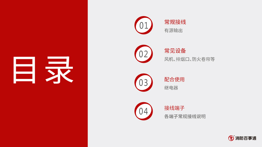 諾帝菲爾CMX-7D輸入/輸出模塊接線