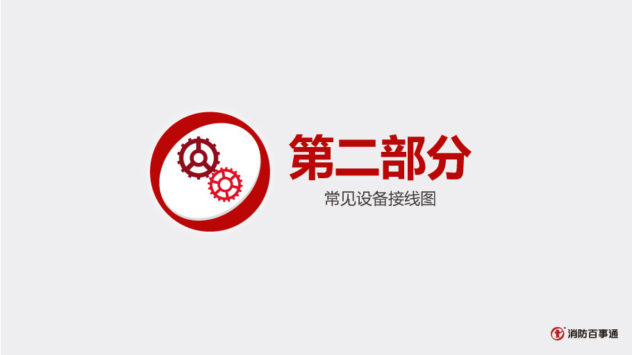 諾帝菲爾JSKM-CMM-9G輸入/輸出模塊接線