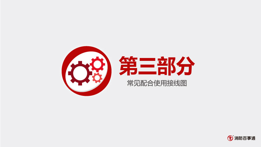 諾帝菲爾JSKM-CMM-9G輸入/輸出模塊接線