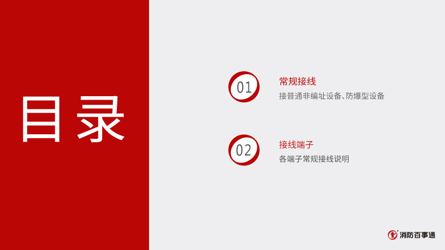 諾帝菲爾KM-FZM-9G中繼模塊接線