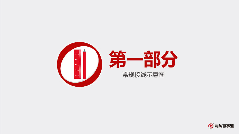 諾帝菲爾KM-FZM-9G中繼模塊接線